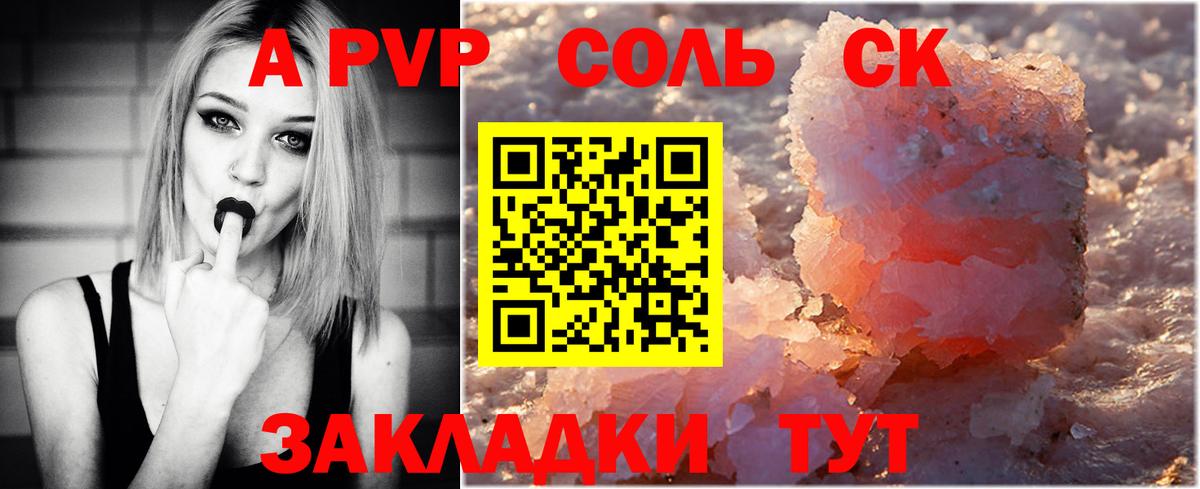 Тара  Alpha-PVP VHQ  A PVP СК  Вход с VPN 