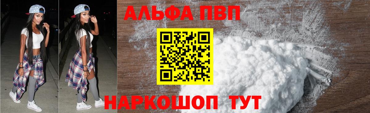 A-PVP VHQ Тара