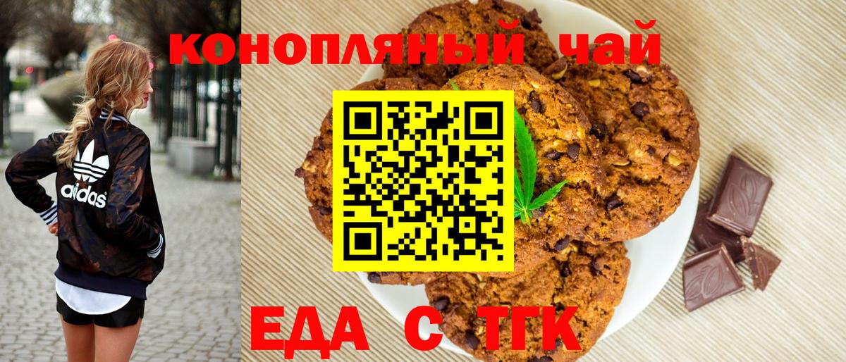 Cannafood конопля  Вход с VPN  Тара 