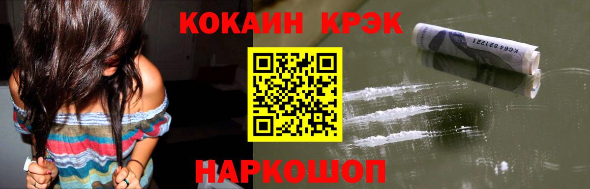 COCAIN 97%  Кокаин VHQ  Вход с VPN  Кокаин  Тара 