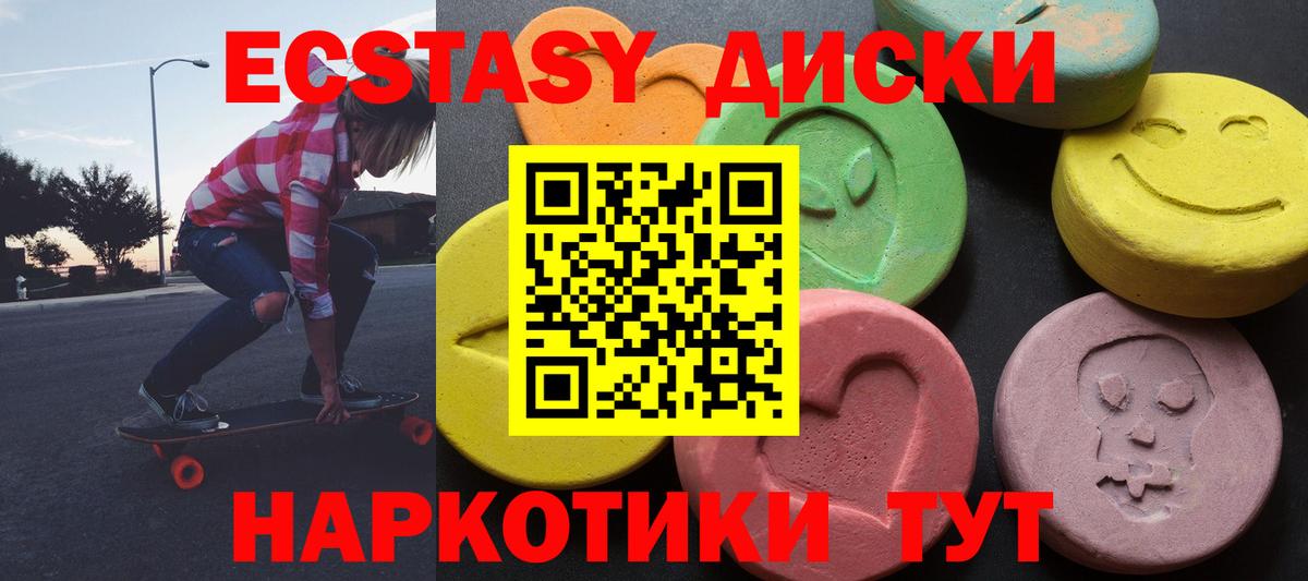 ЭКСТАЗИ  Вход с VPN  Тара  ЭКСТАЗИ MDMA 