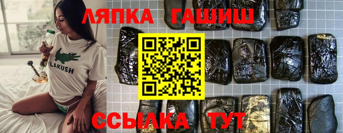 Гашиш ice o lator  ГАШИШ гарик  как найти наркотики  Вход с VPN  Тара 