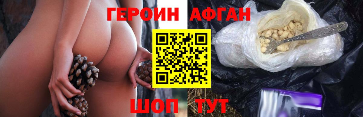 Героин герыч Тара