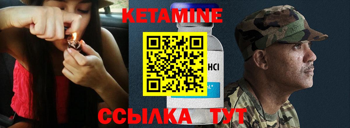 Кетамин ketamine  КЕТАМИН VHQ  Тара  Вход с VPN 
