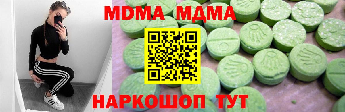 Тара  MDMA crystal  Вход с VPN  МДМА Molly 