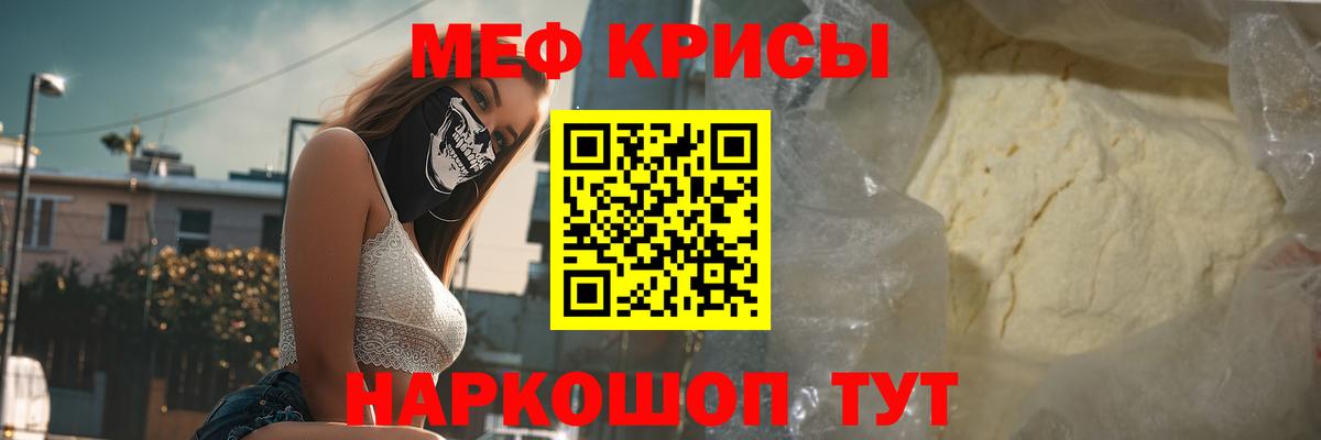 Тара  Мефедрон  Меф мяу мяу  Вход с VPN  блэк спрут зеркало  МЕФ VHQ 