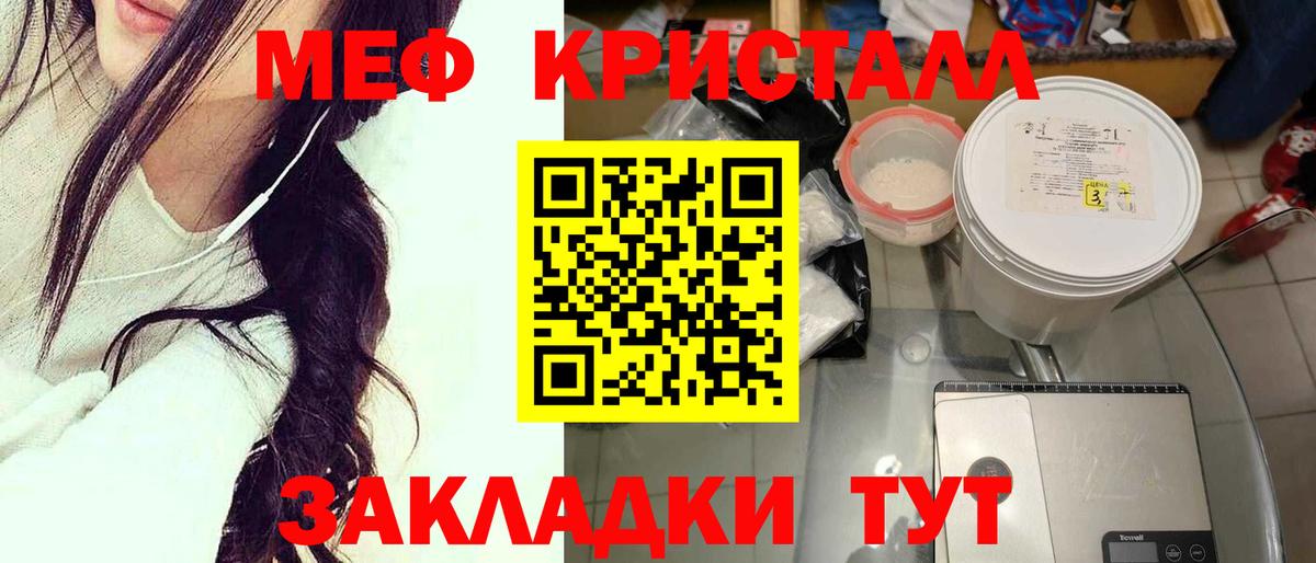 Мефедрон Тара