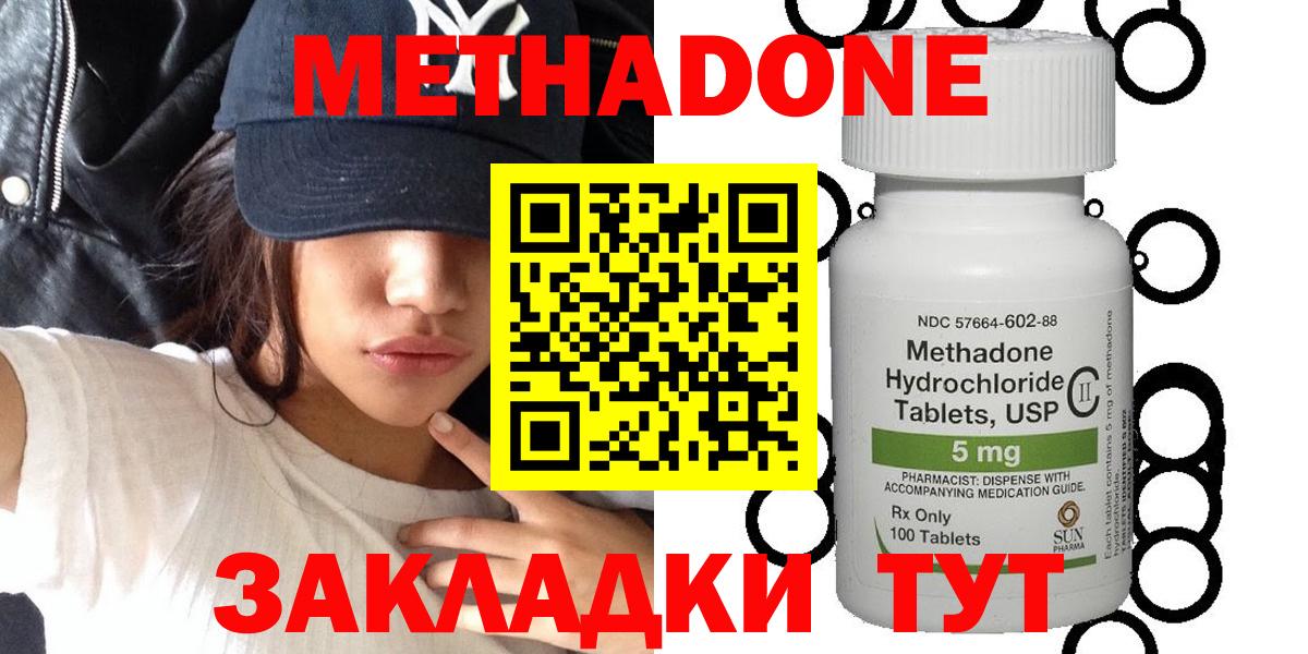 Тара  МЕТАДОН кристалл  Вход с VPN  blacksprut маркетплейс  Метадон methadone 