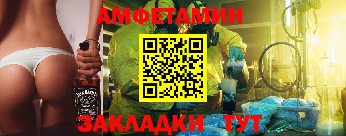 МЕТАМФЕТАМИН  МЕТАМФЕТАМИН кристалл  Вход с VPN  Тара 