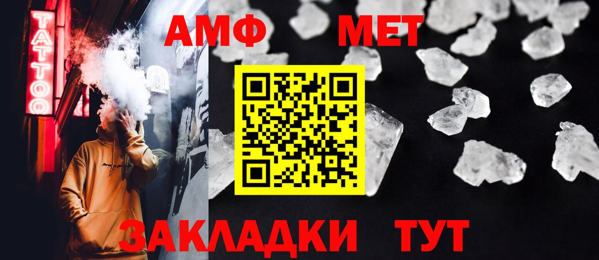 МЕТАМФЕТАМИН Methamphetamine Тара
