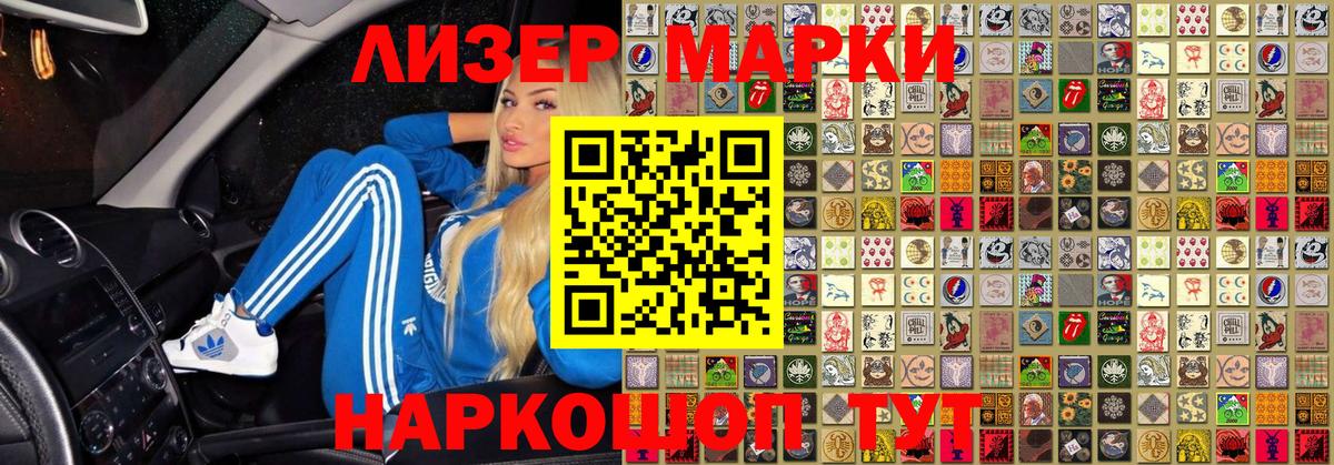 Марки 25I-NBOMe 1,8мг  Вход с VPN  Тара 