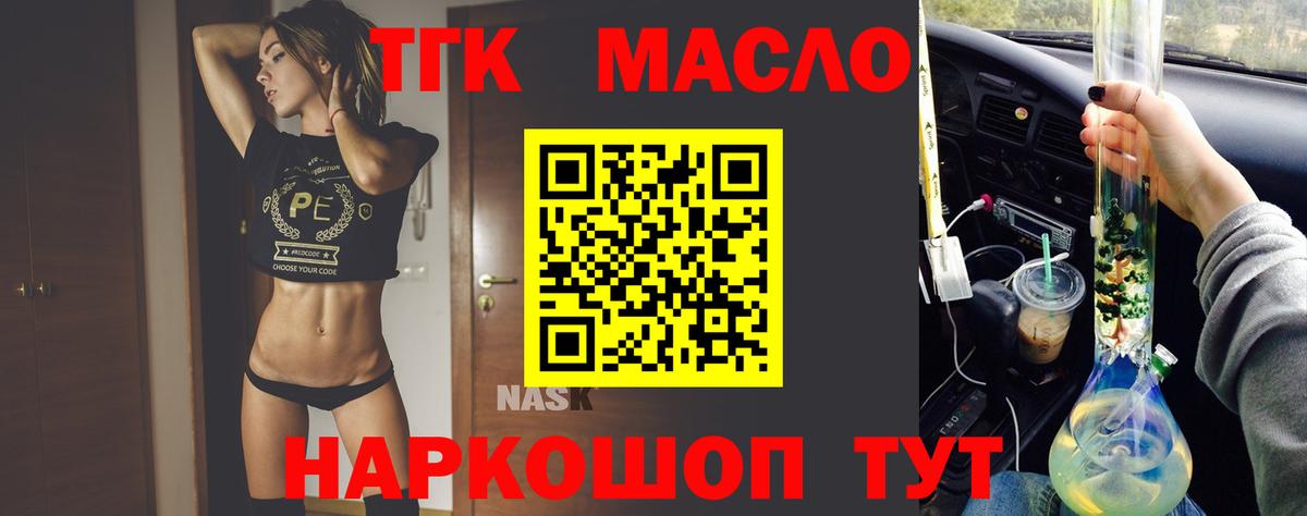Дистиллят ТГК вейп с тгк Тара