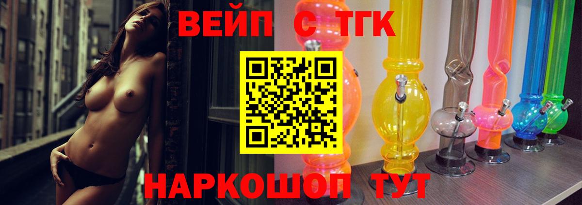 Тара  Дистиллят ТГК вейп  Вход с VPN 