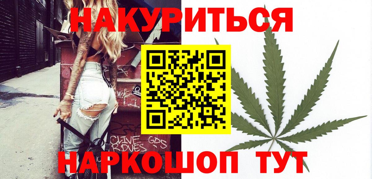 Марихуана VHQ  МАРИХУАНА Bruce Banner  Каннабис MAZAR  Вход с VPN  Тара 